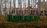 Фотография объекта